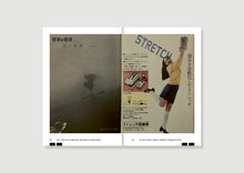 Load image into Gallery viewer, Photography in Parallel: Japanese and Western Critical Perspectives since the 1960s